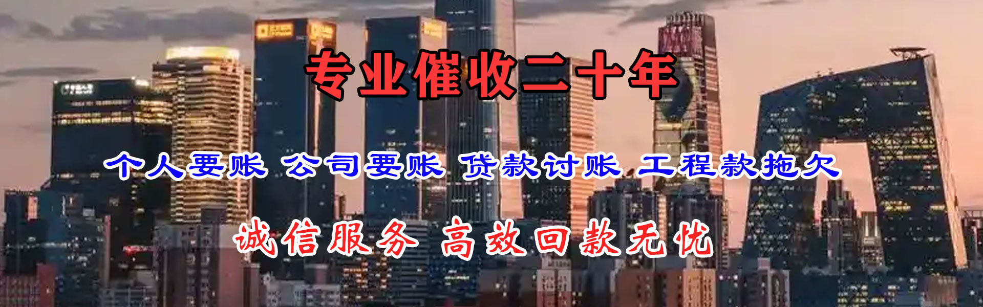 惠安要债公司